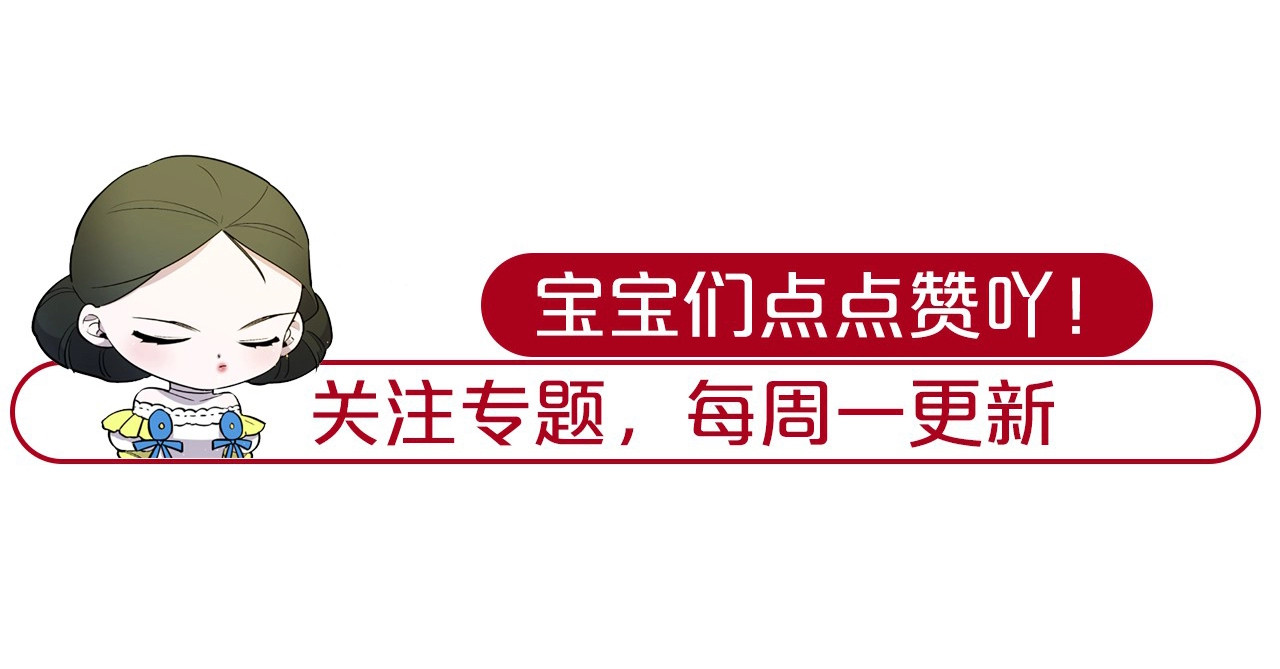 Lady to Queen-胜者为后 第5话 成为王后只是一个失误？ 第99页
