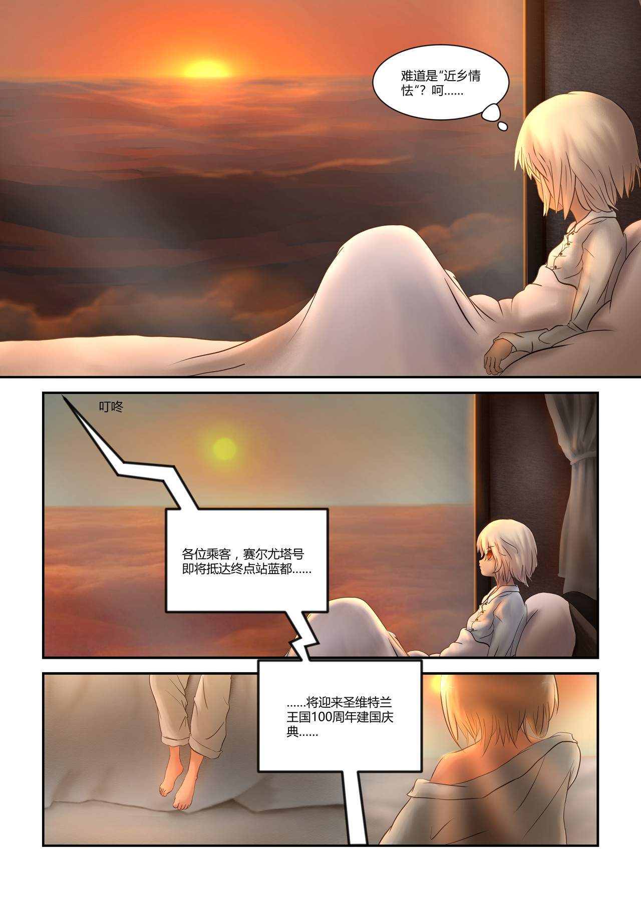 超魔法 0001 回归 第13页