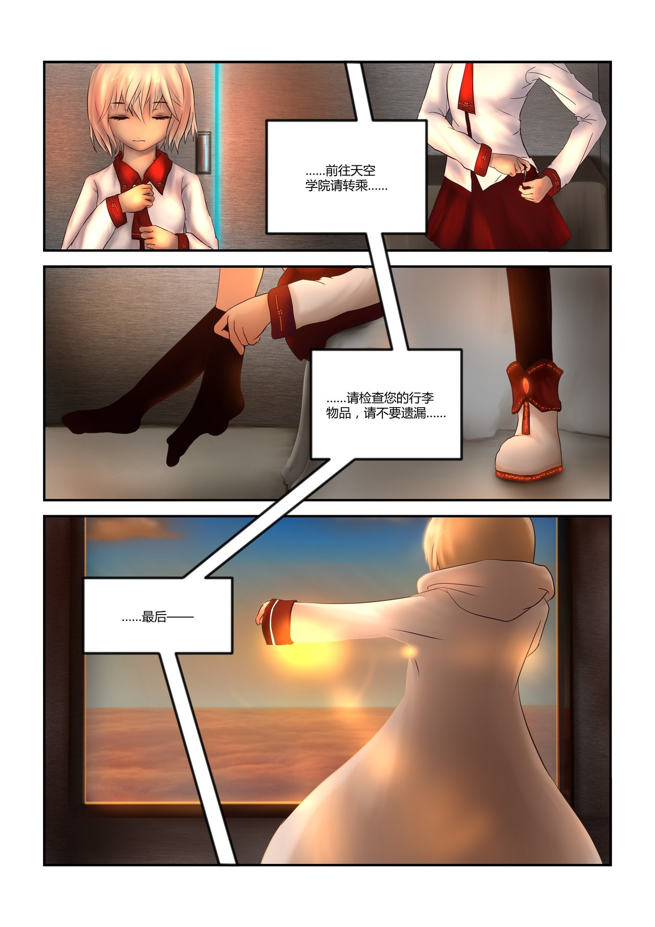 超魔法 0001 回归 第14页