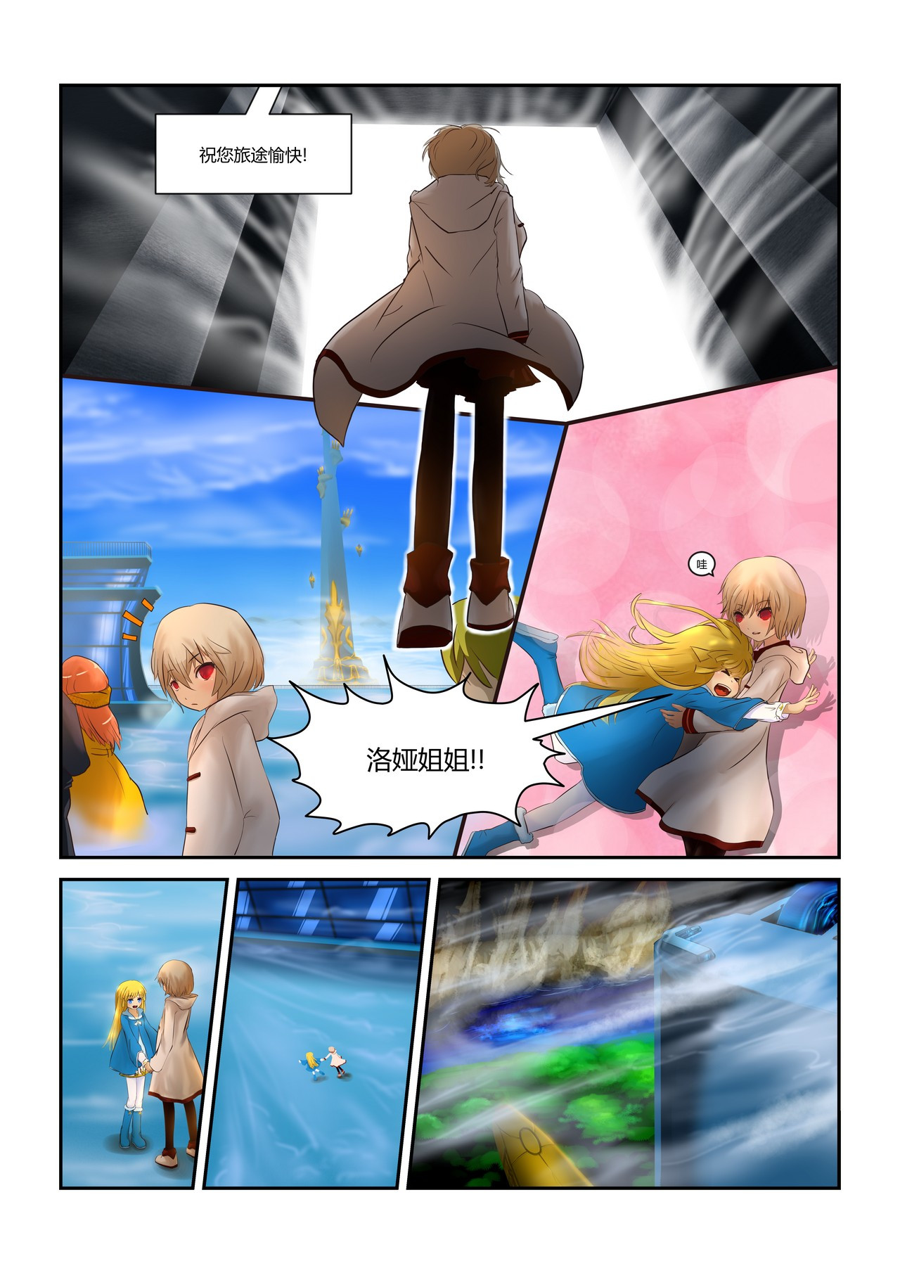 超魔法 0001 回归 第15页