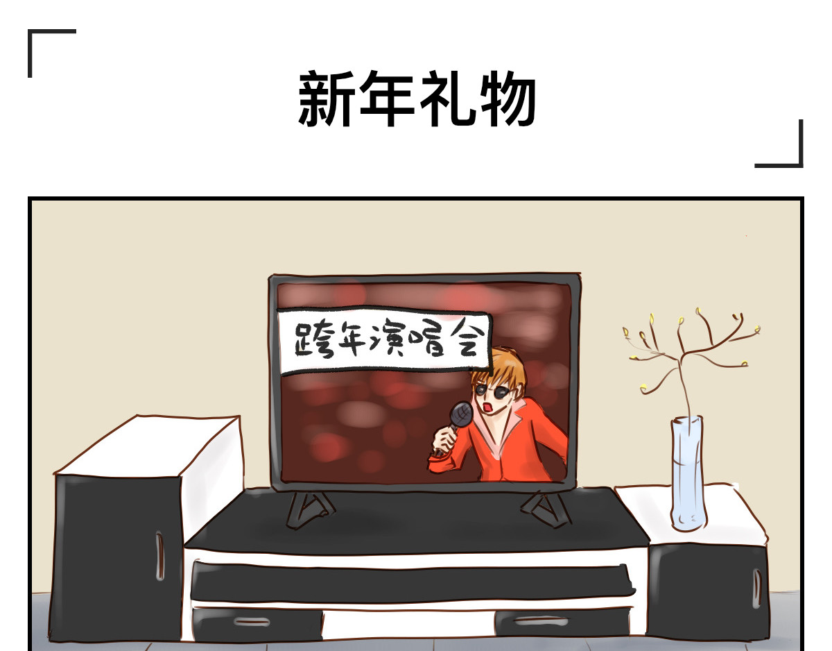 龟猪来了 第1页