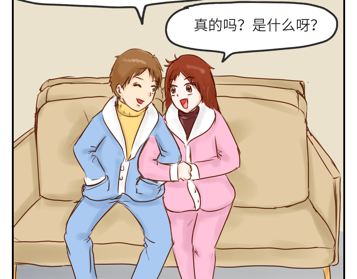 龟猪来了 第4页