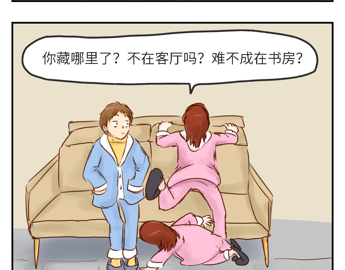 龟猪来了 第5页