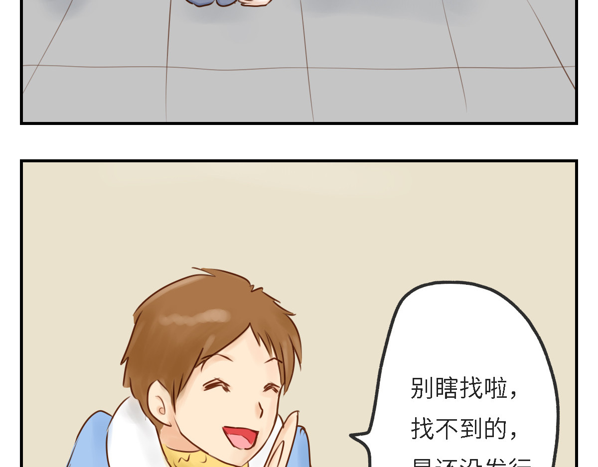 龟猪来了 第6页