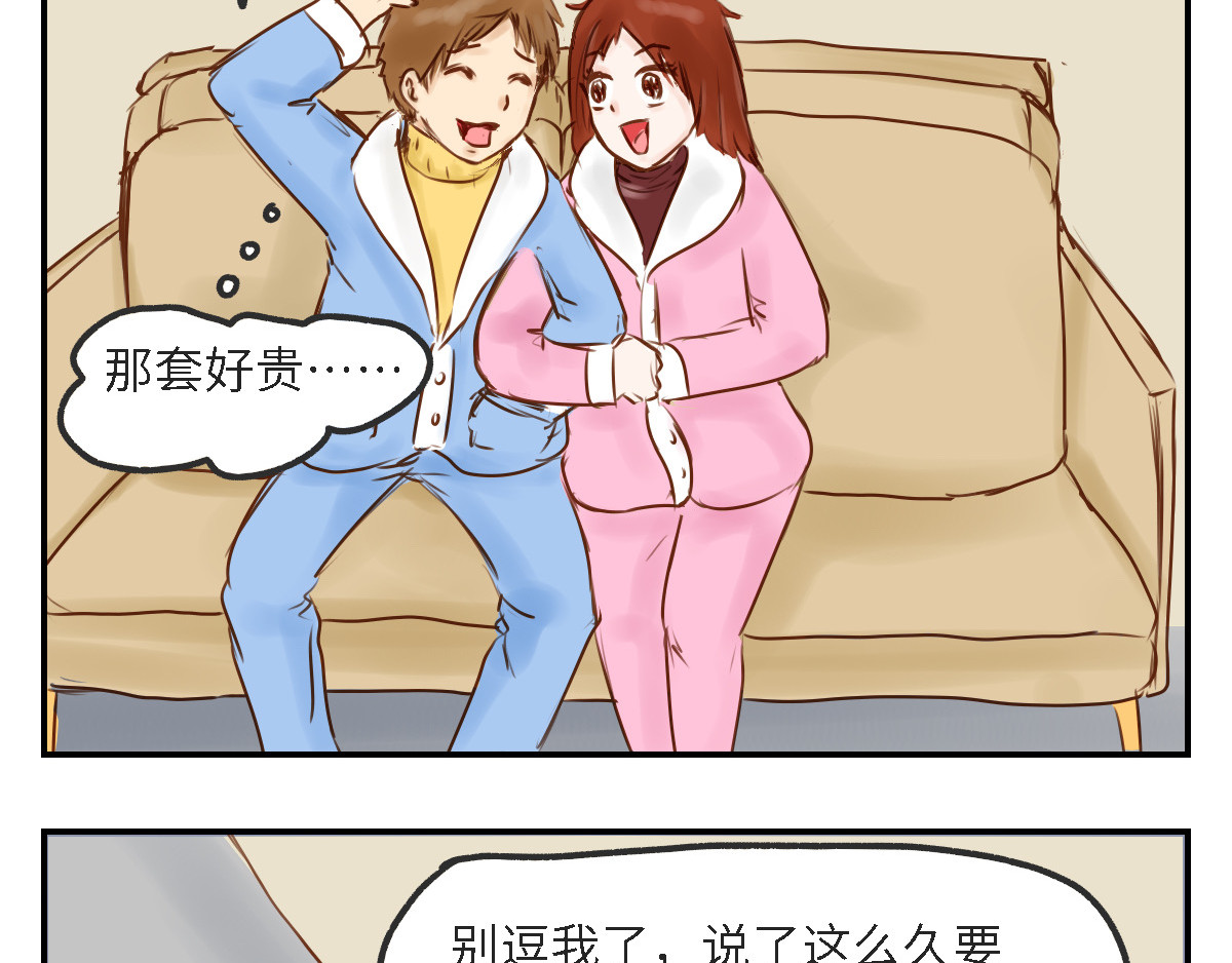 龟猪来了 第8页