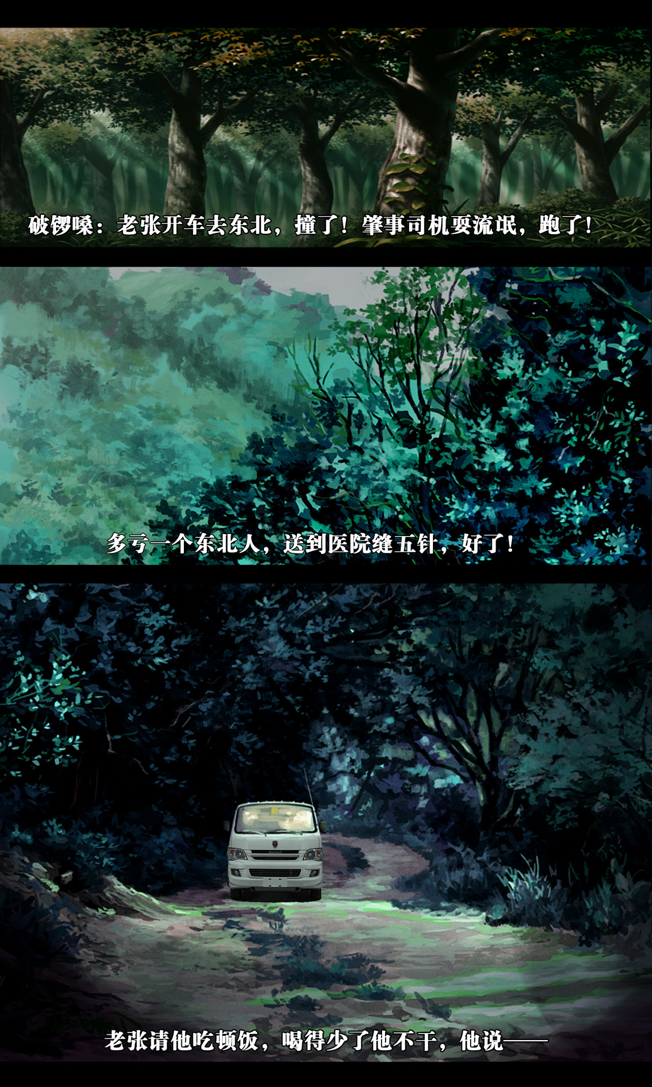 明月传说 第1页