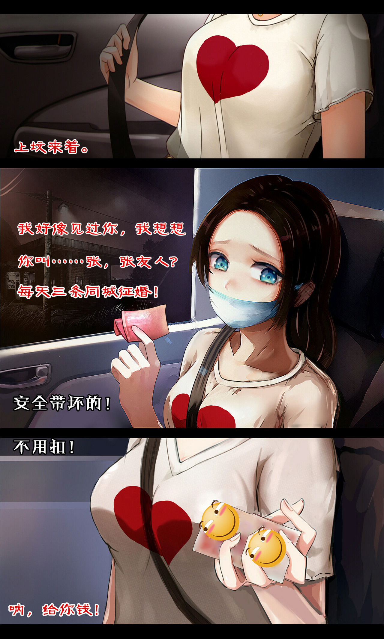 明月传说 第6页