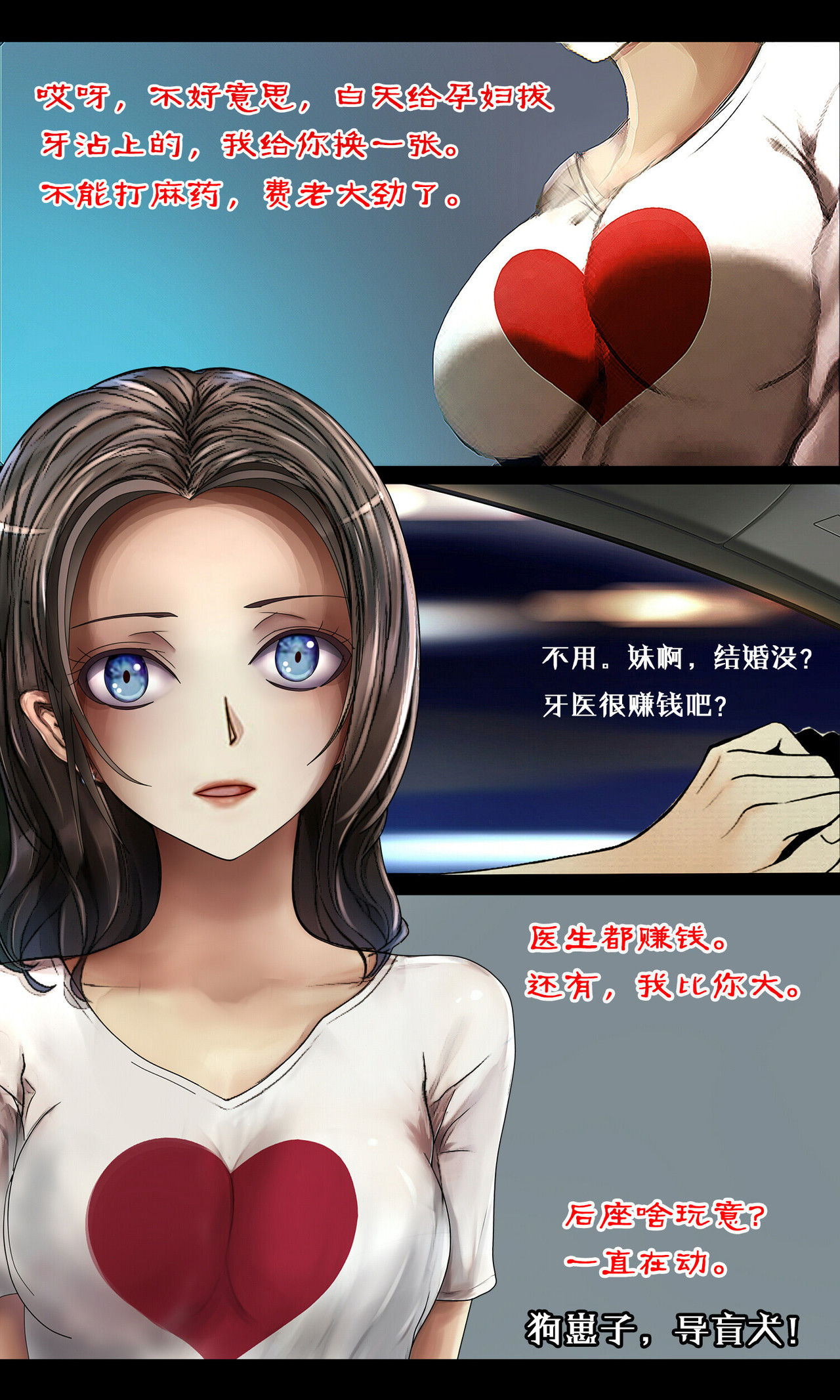 明月传说 第8页