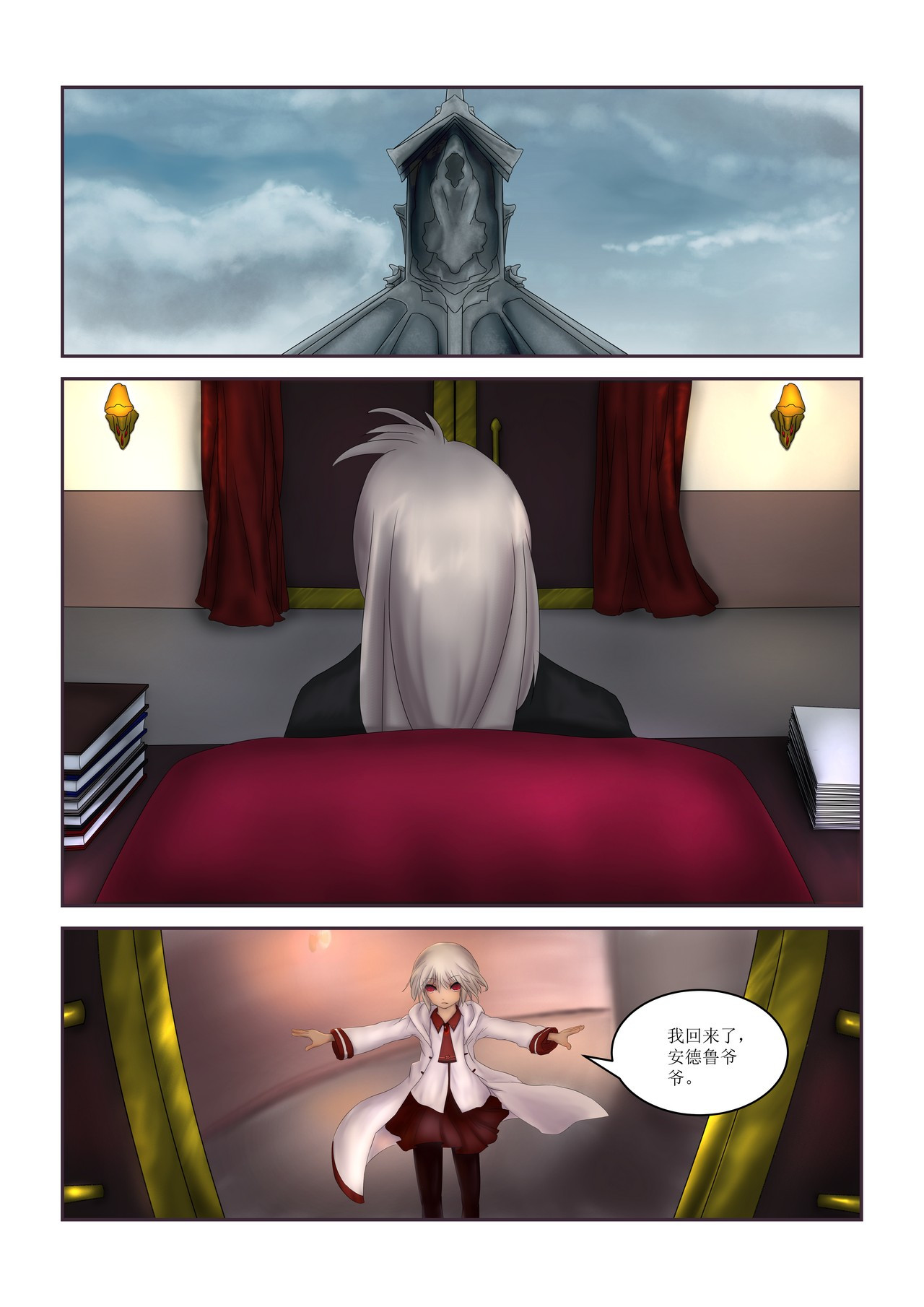超魔法 0002 重聚 第1页