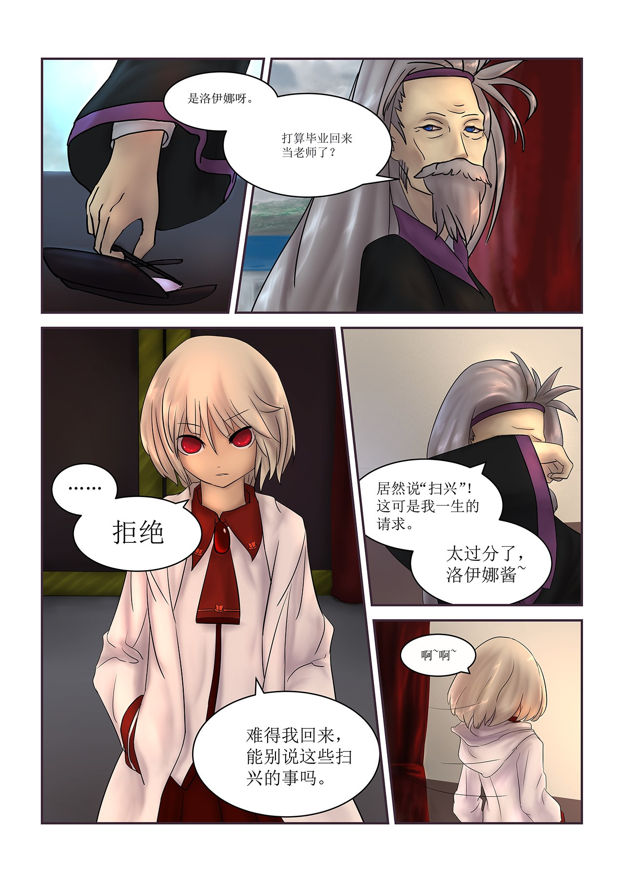 超魔法 0002 重聚 第2页