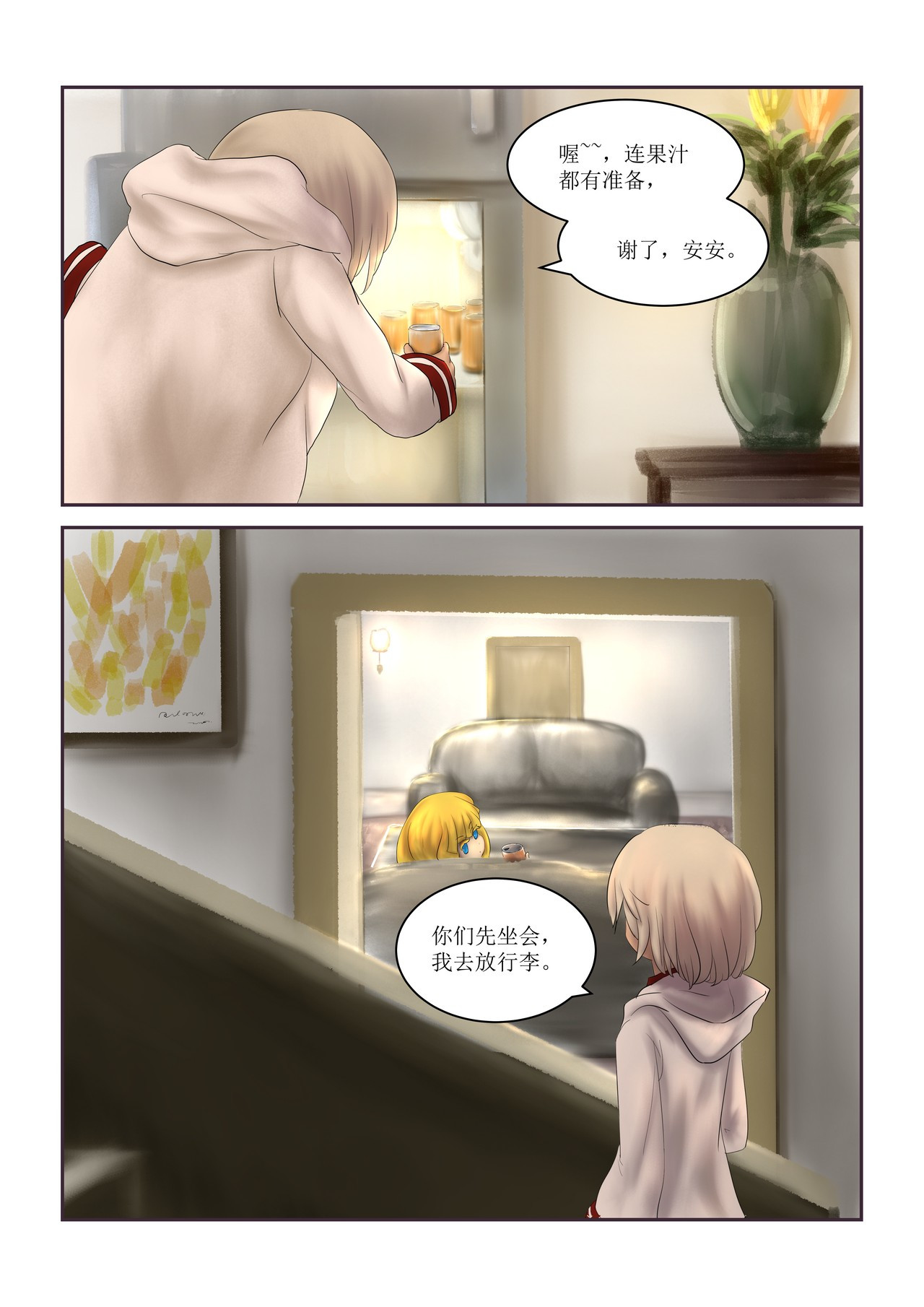 超魔法 0002 重聚 第13页