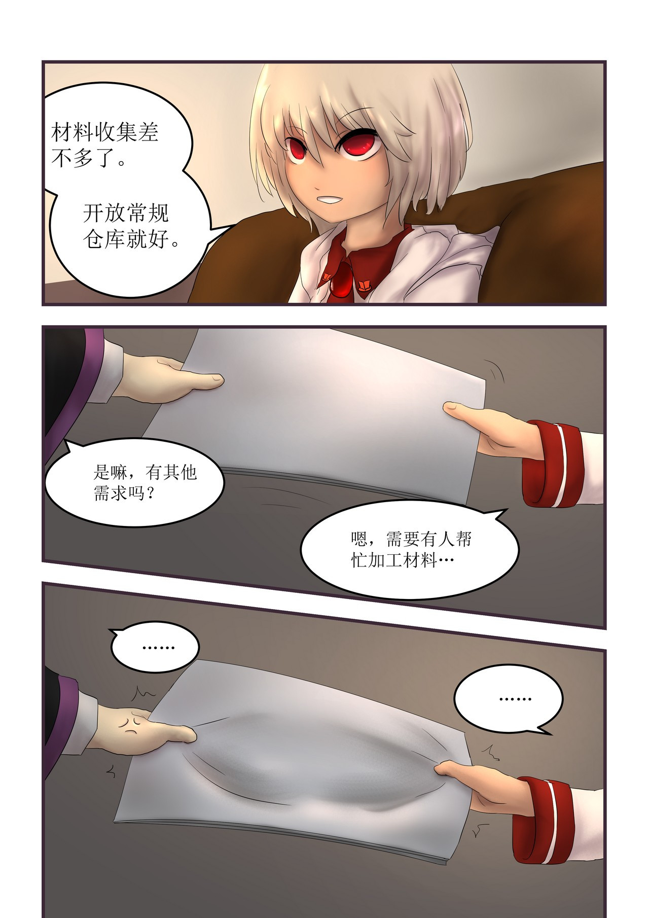 超魔法 0002 重聚 第4页