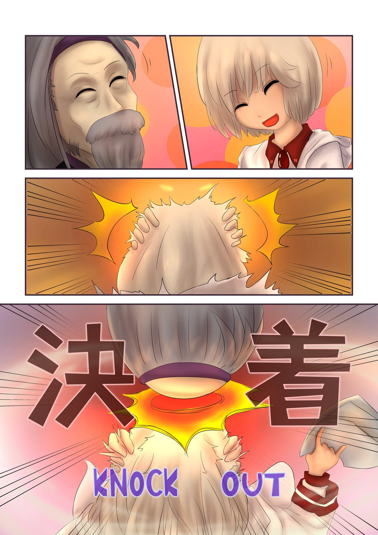 超魔法 0002 重聚 第5页