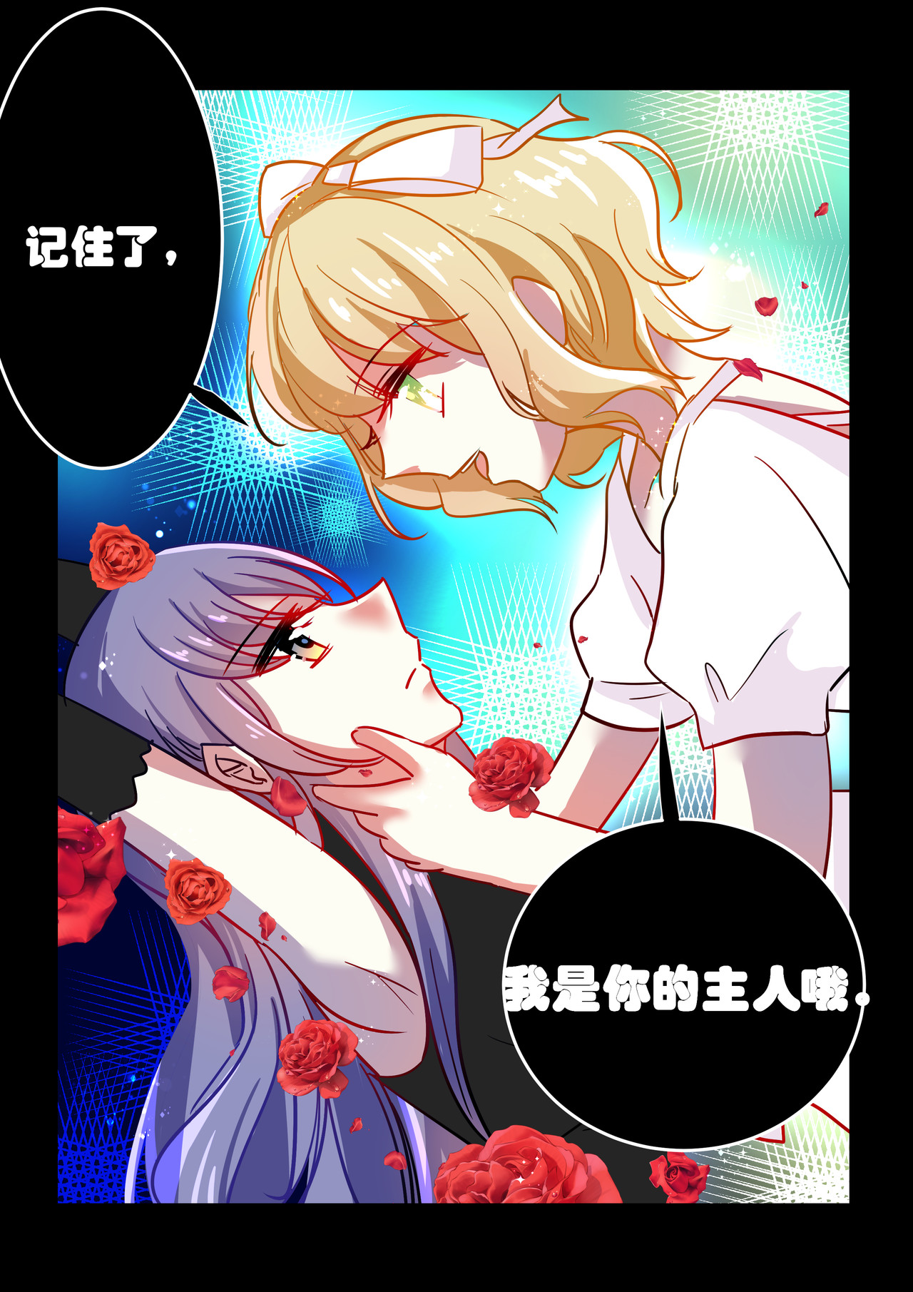 拯救魔女 第4页