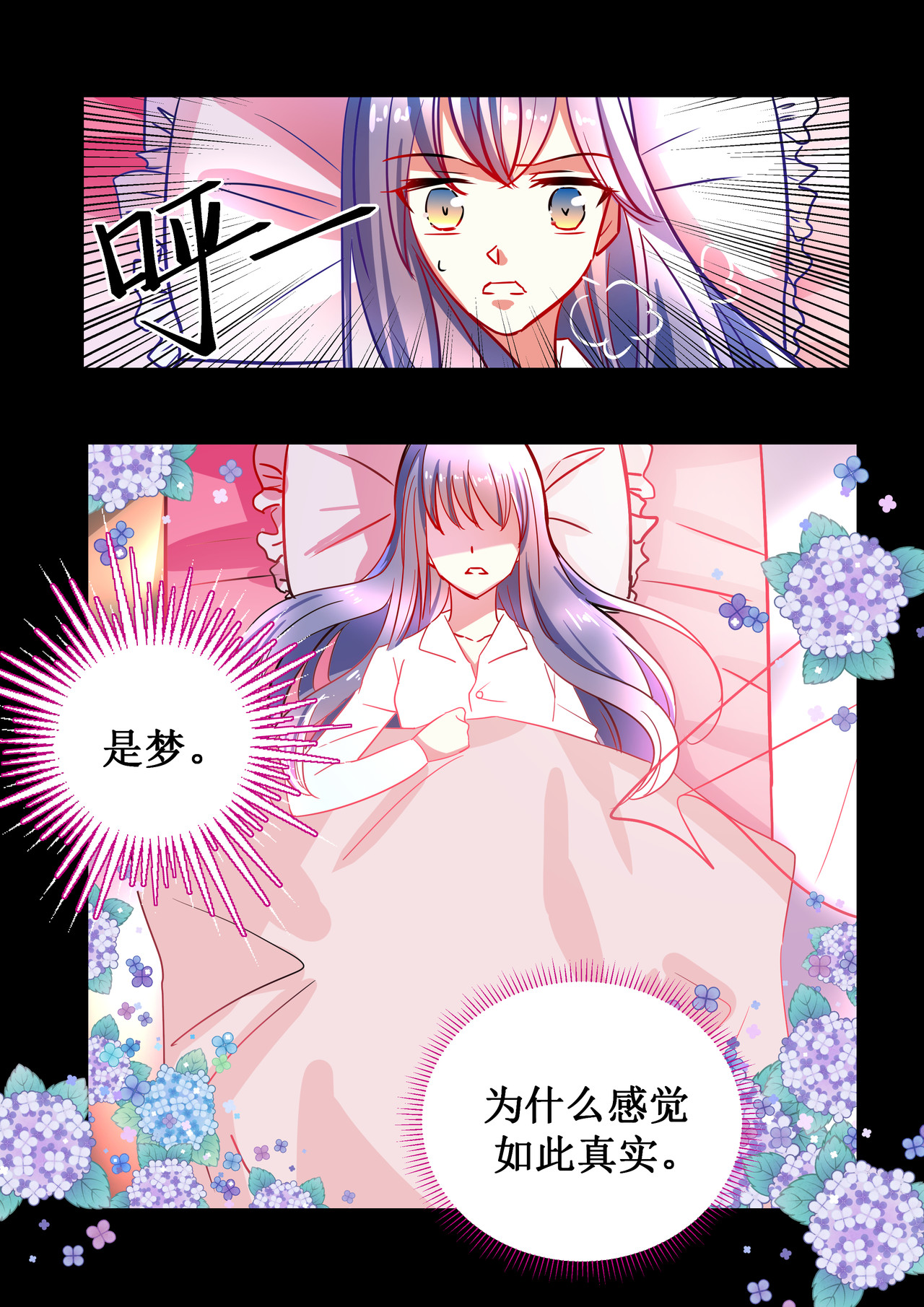 拯救魔女 第5页
