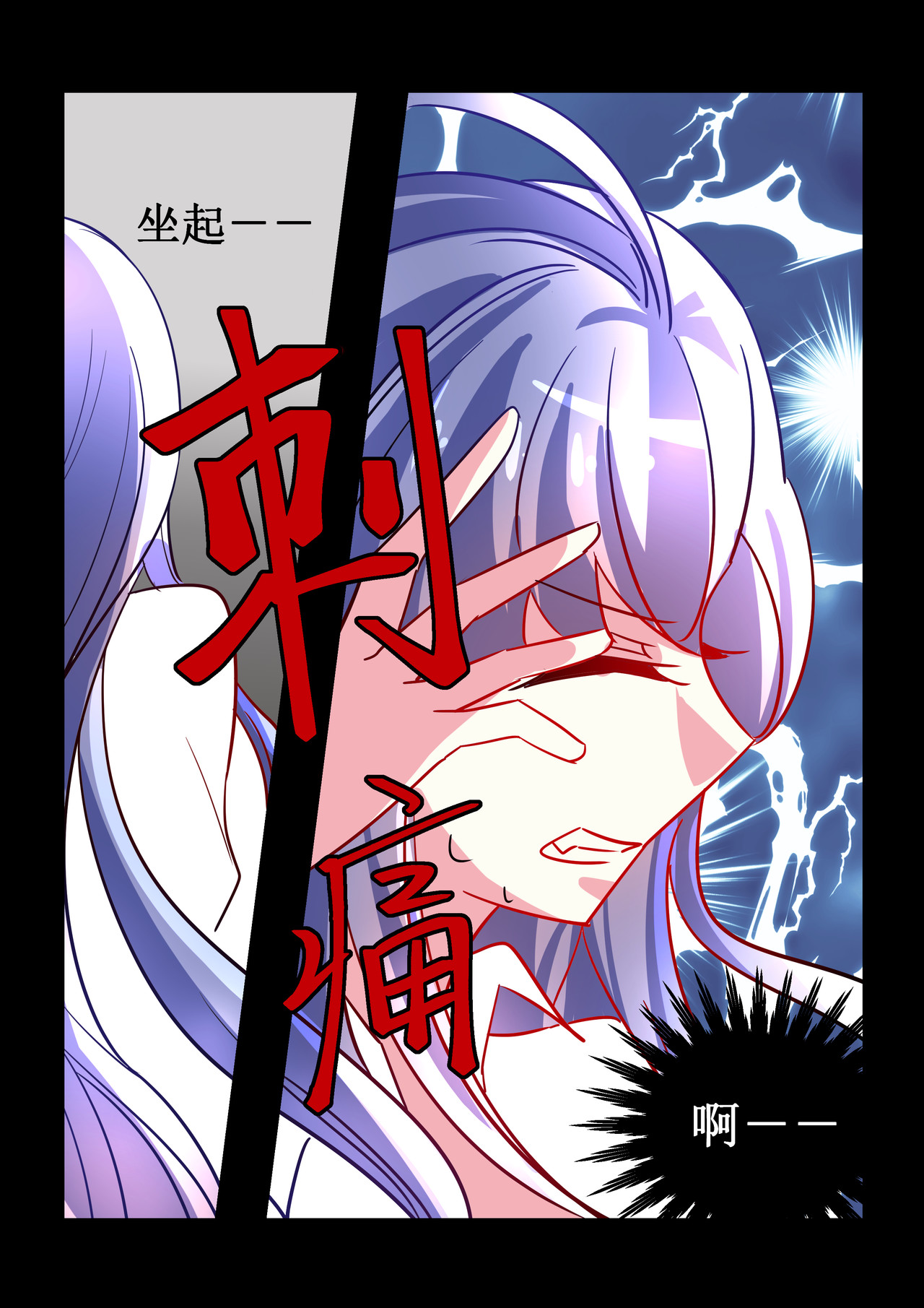 拯救魔女 第6页