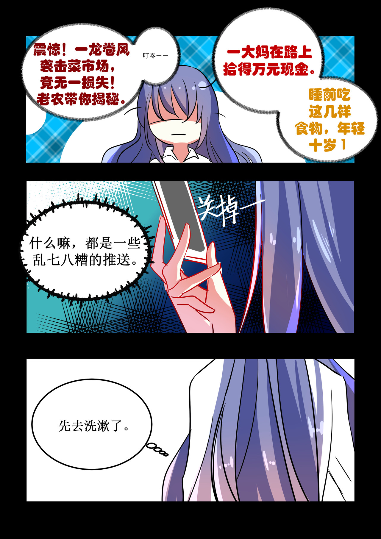 拯救魔女 第8页