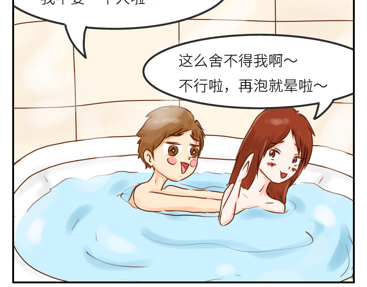 龟猪来了 泡澡不容易 第17页