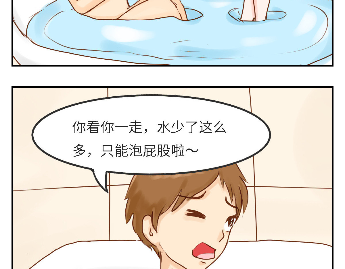 龟猪来了 泡澡不容易 第19页