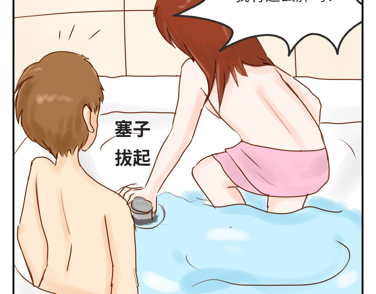 龟猪来了 泡澡不容易 第22页