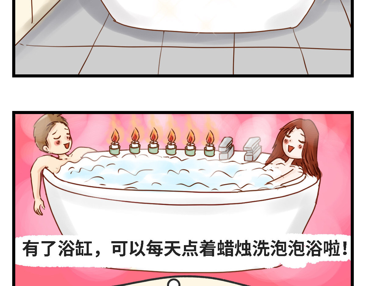 龟猪来了 泡澡不容易 第4页