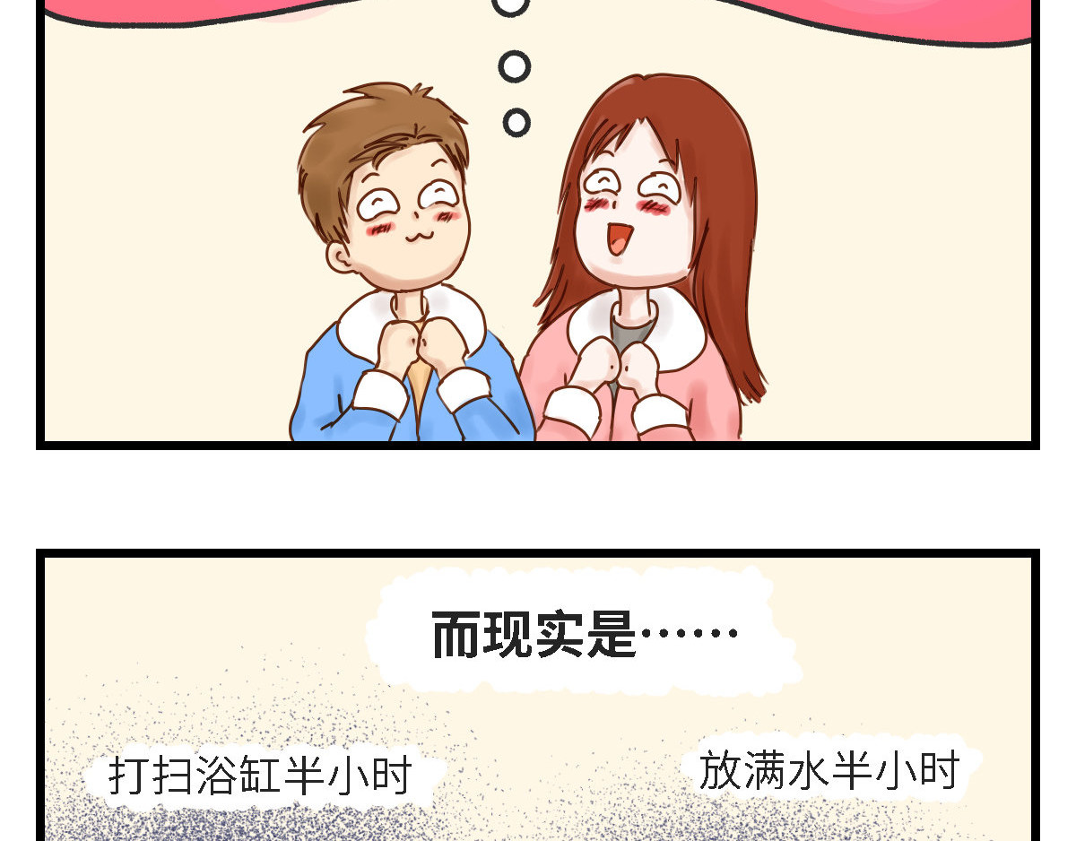 龟猪来了 泡澡不容易 第5页