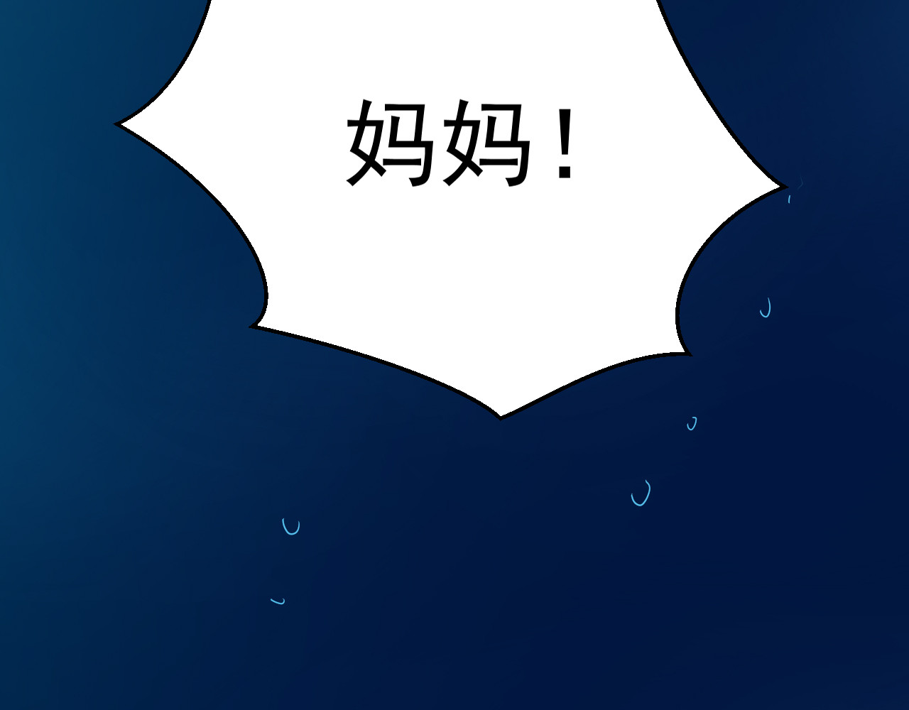 梦境岛 02 第11页