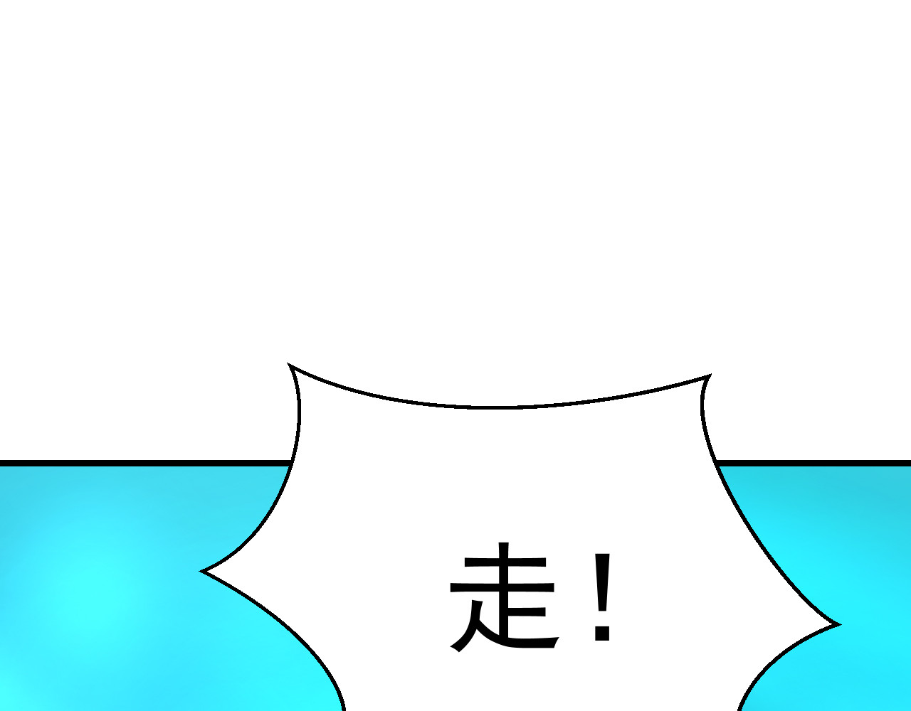 梦境岛 02 第13页