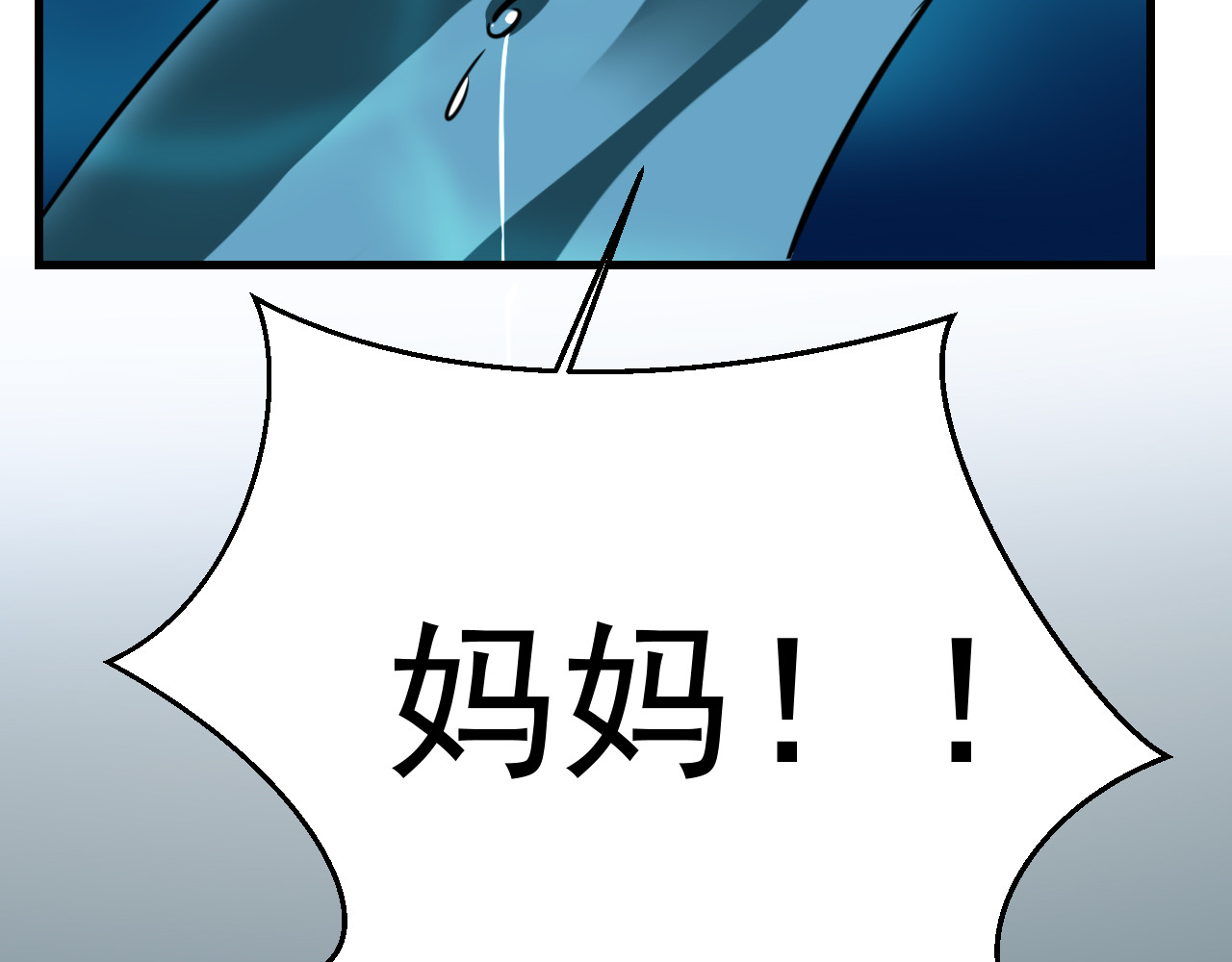 梦境岛 02 第18页