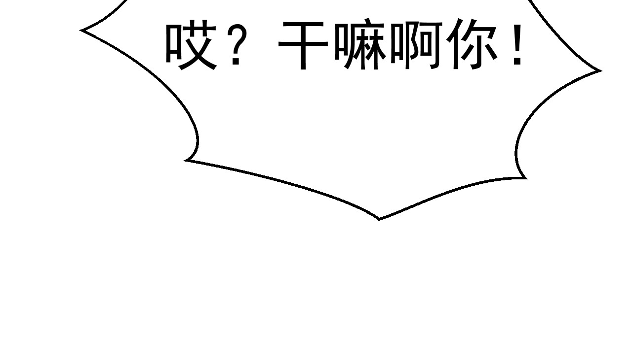 梦境岛 02 第52页