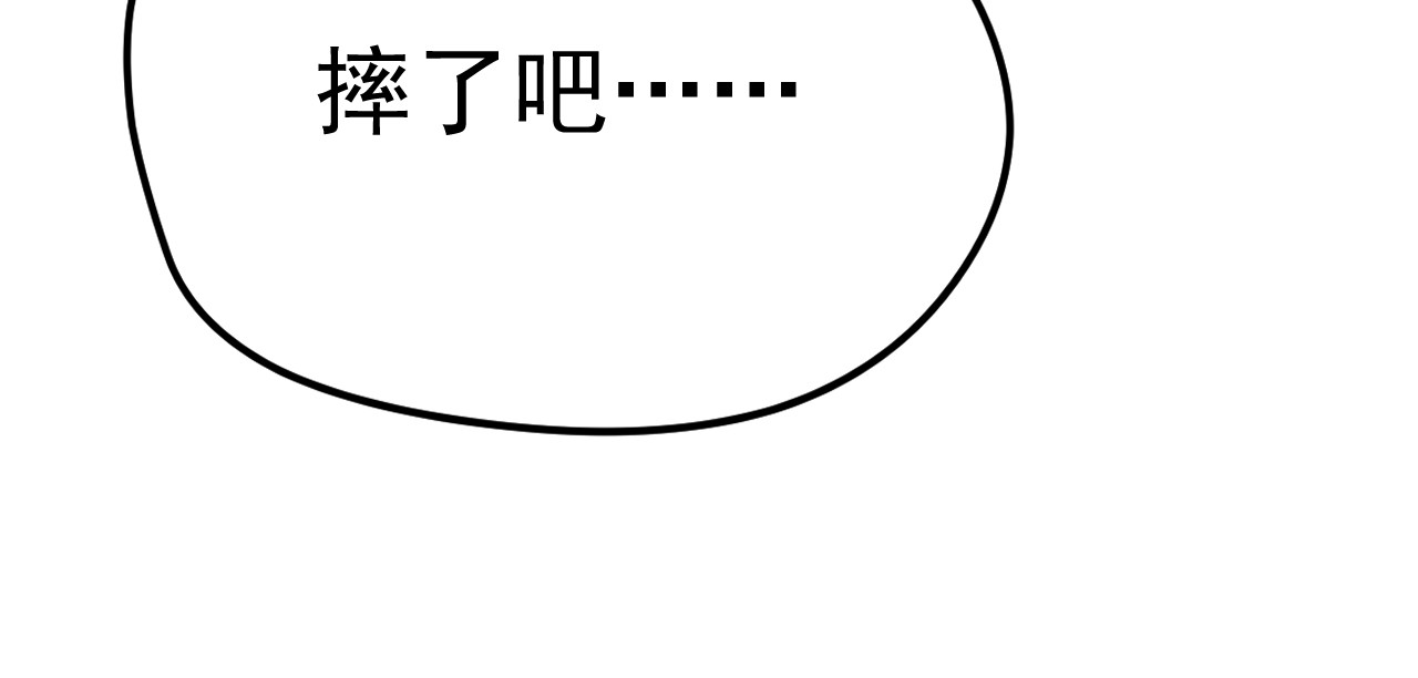 梦境岛 02 第59页
