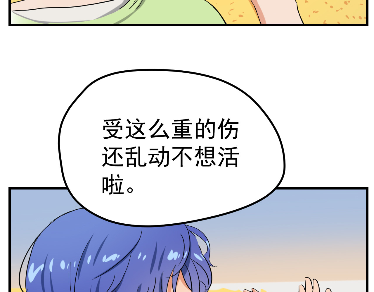 梦境岛 02 第62页