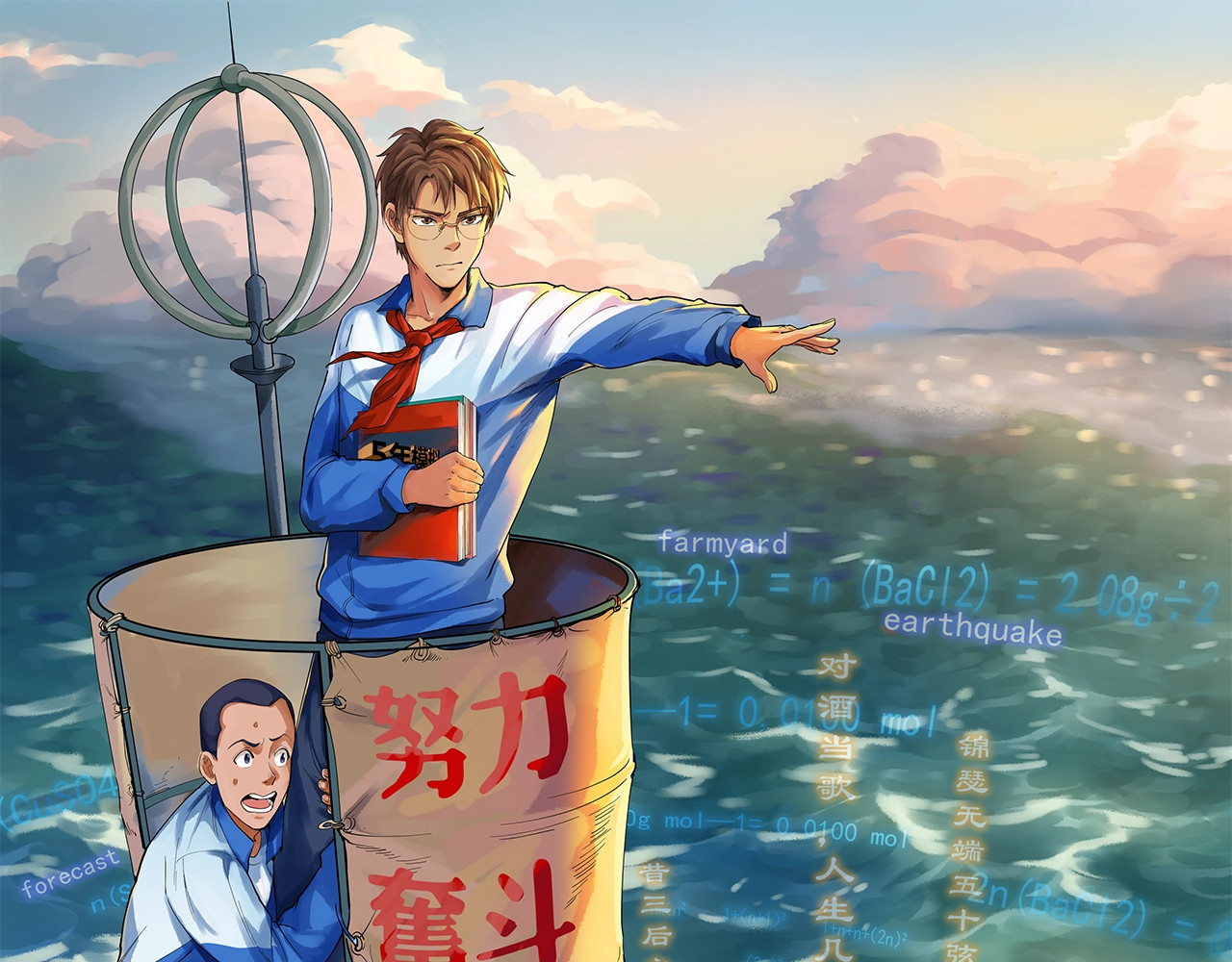 学霸的星辰大海 第1页