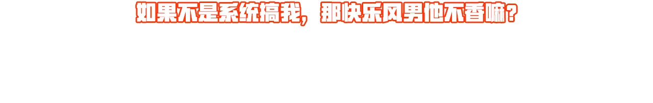 学霸的星辰大海 第4页