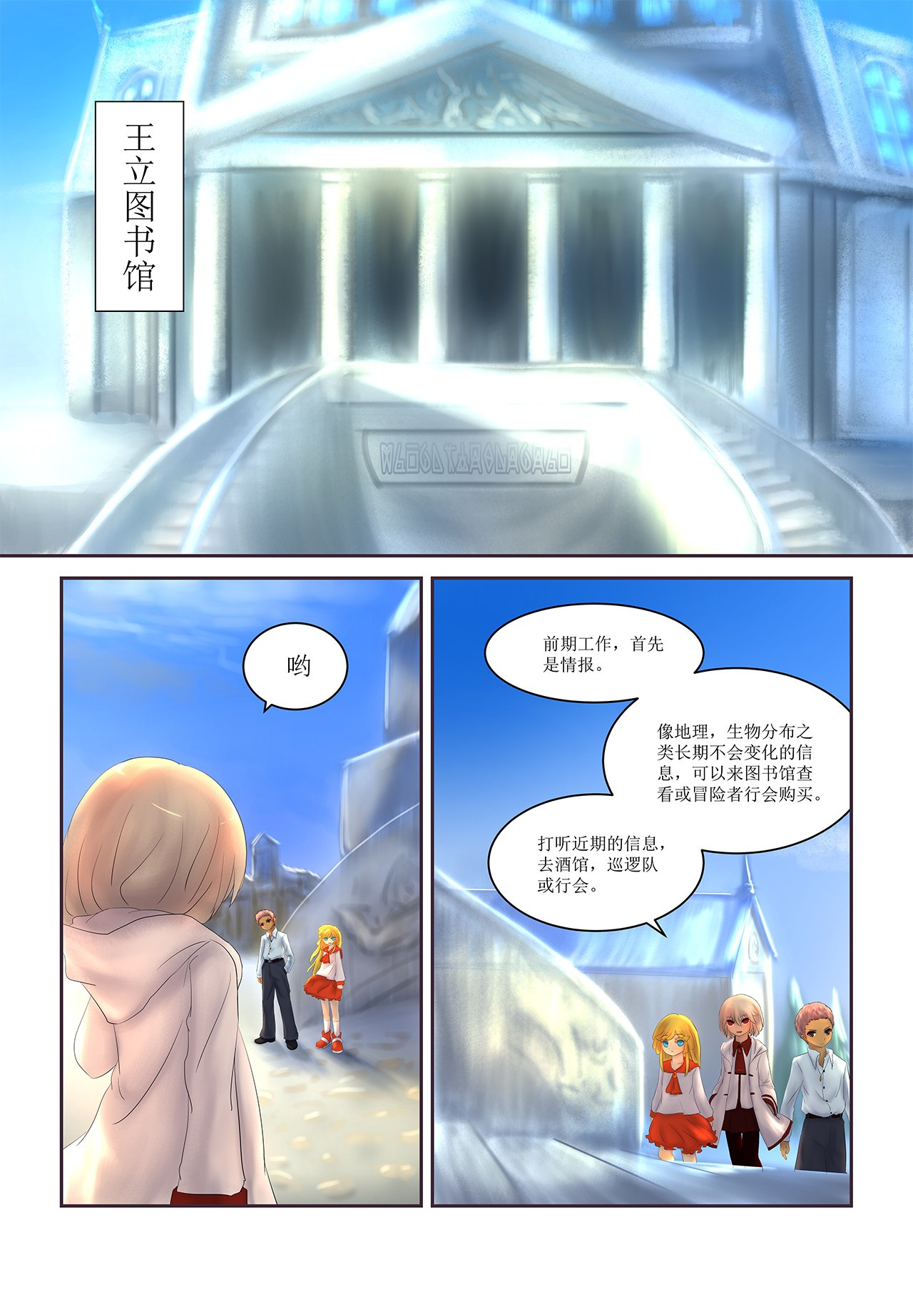 超魔法 0003 准备 第1页