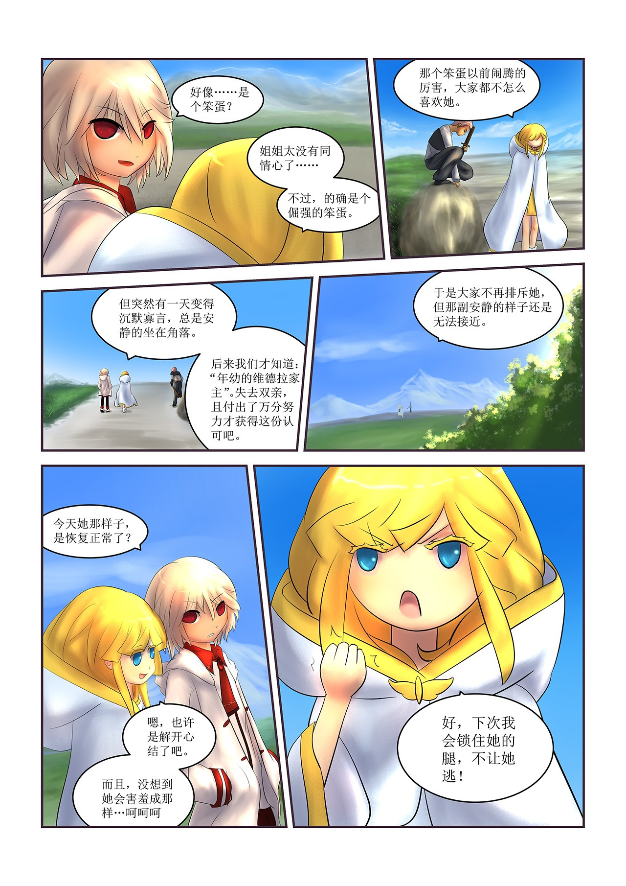 超魔法 0003 准备 第11页