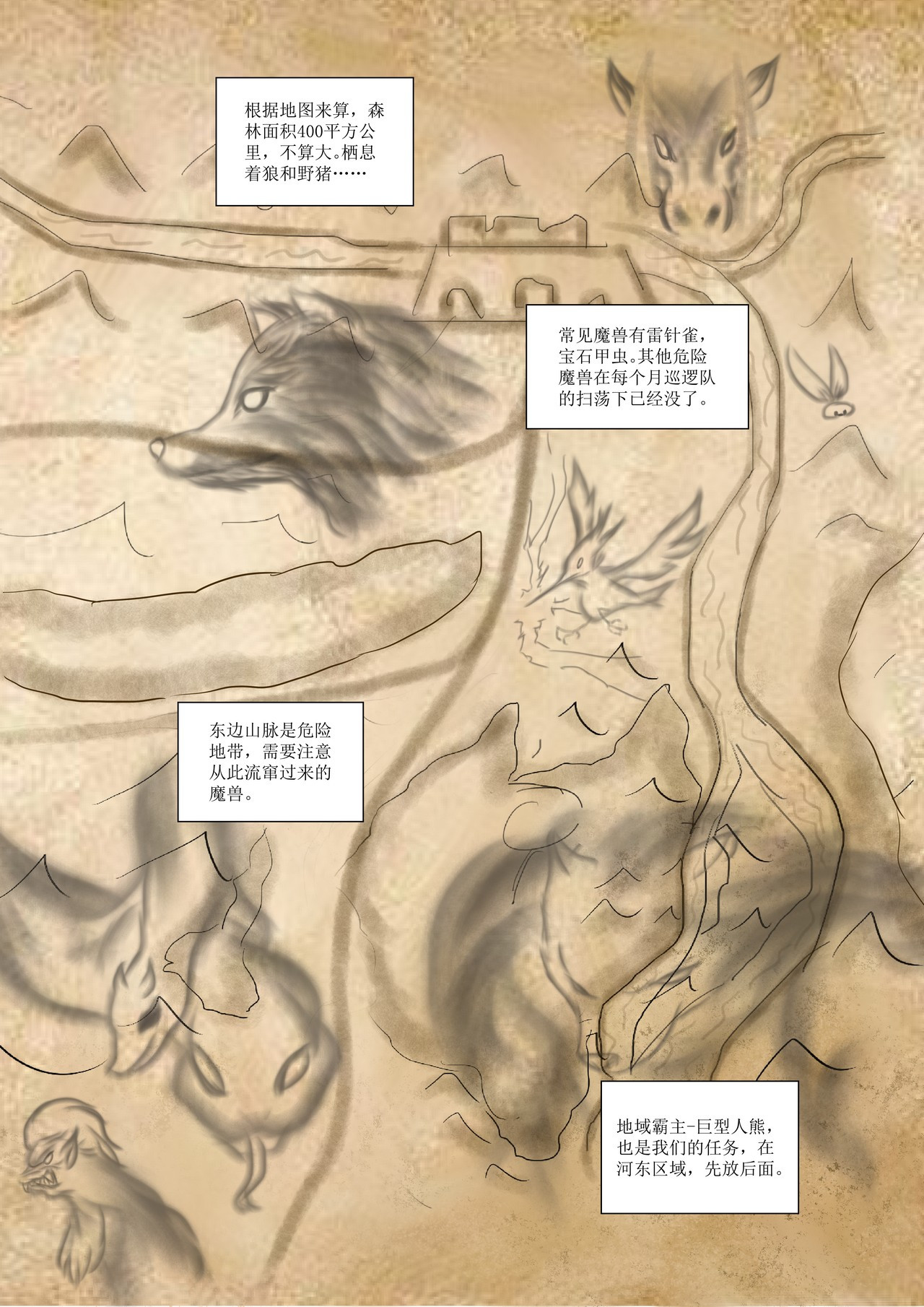 超魔法 0003 准备 第3页