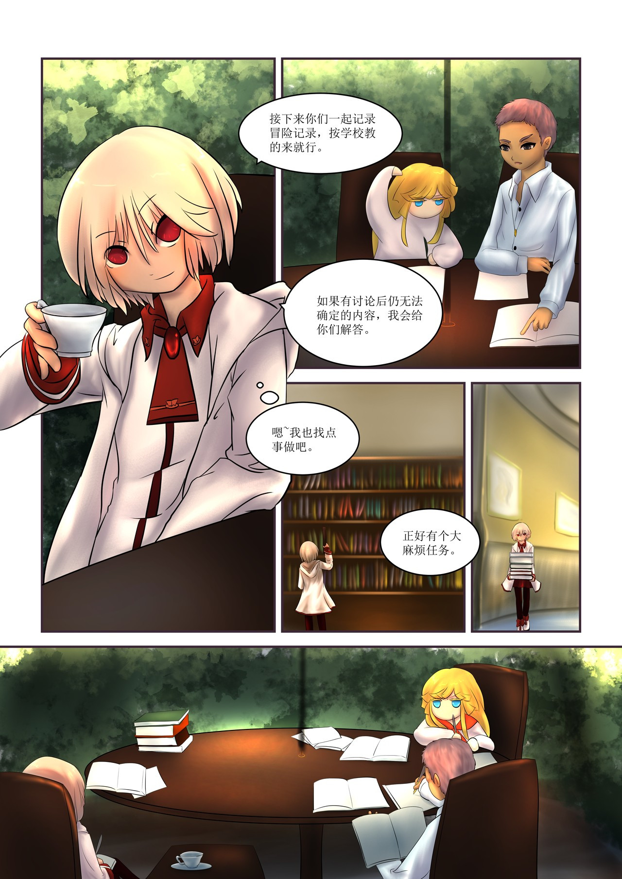 超魔法 0003 准备 第4页