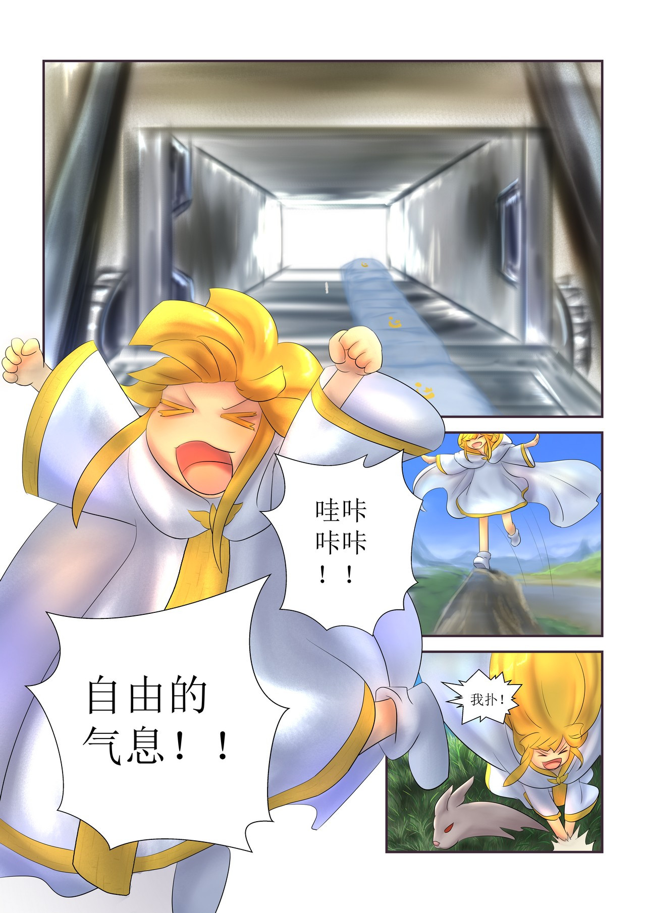 超魔法 0003 准备 第6页