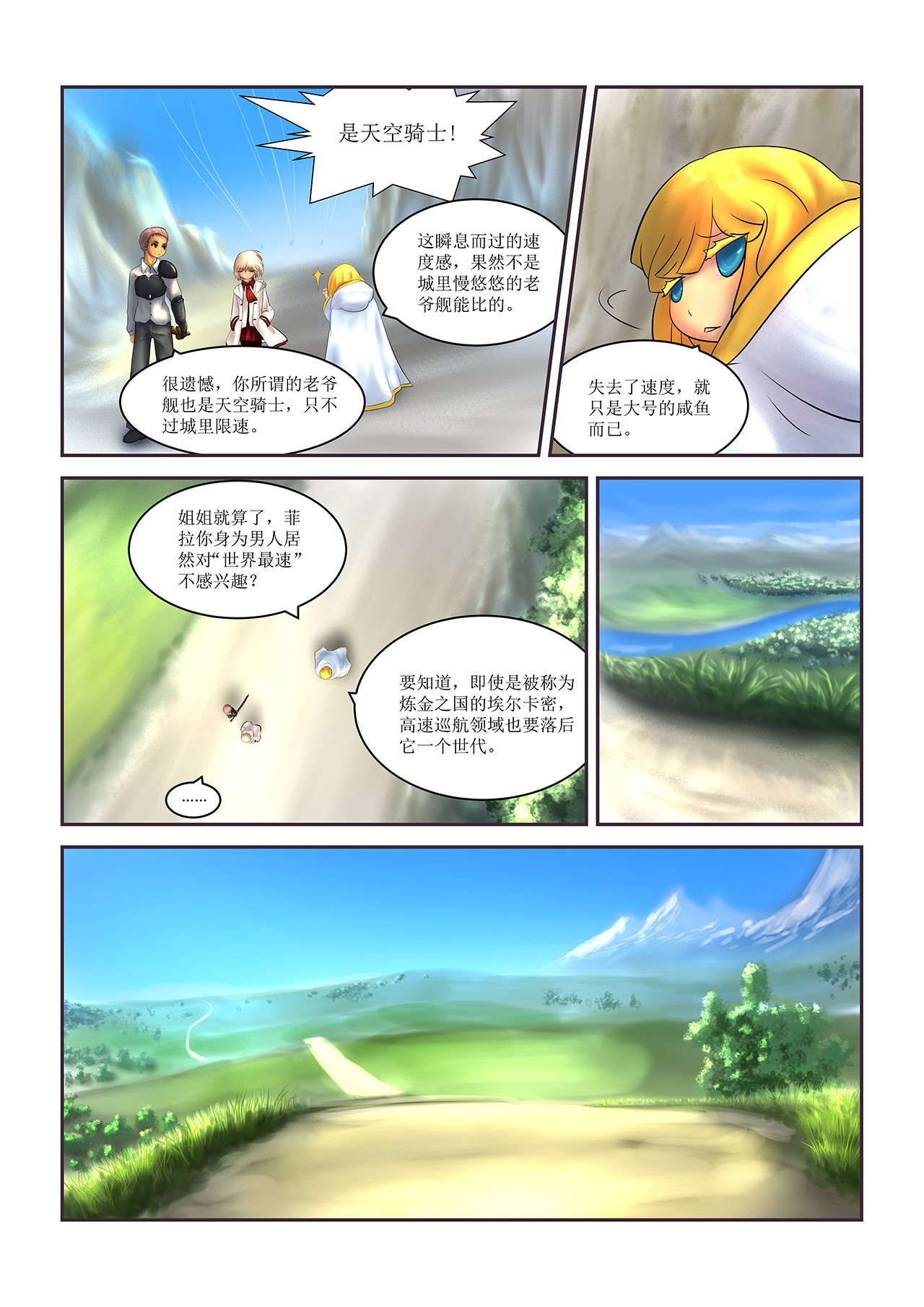 超魔法 0003 准备 第8页