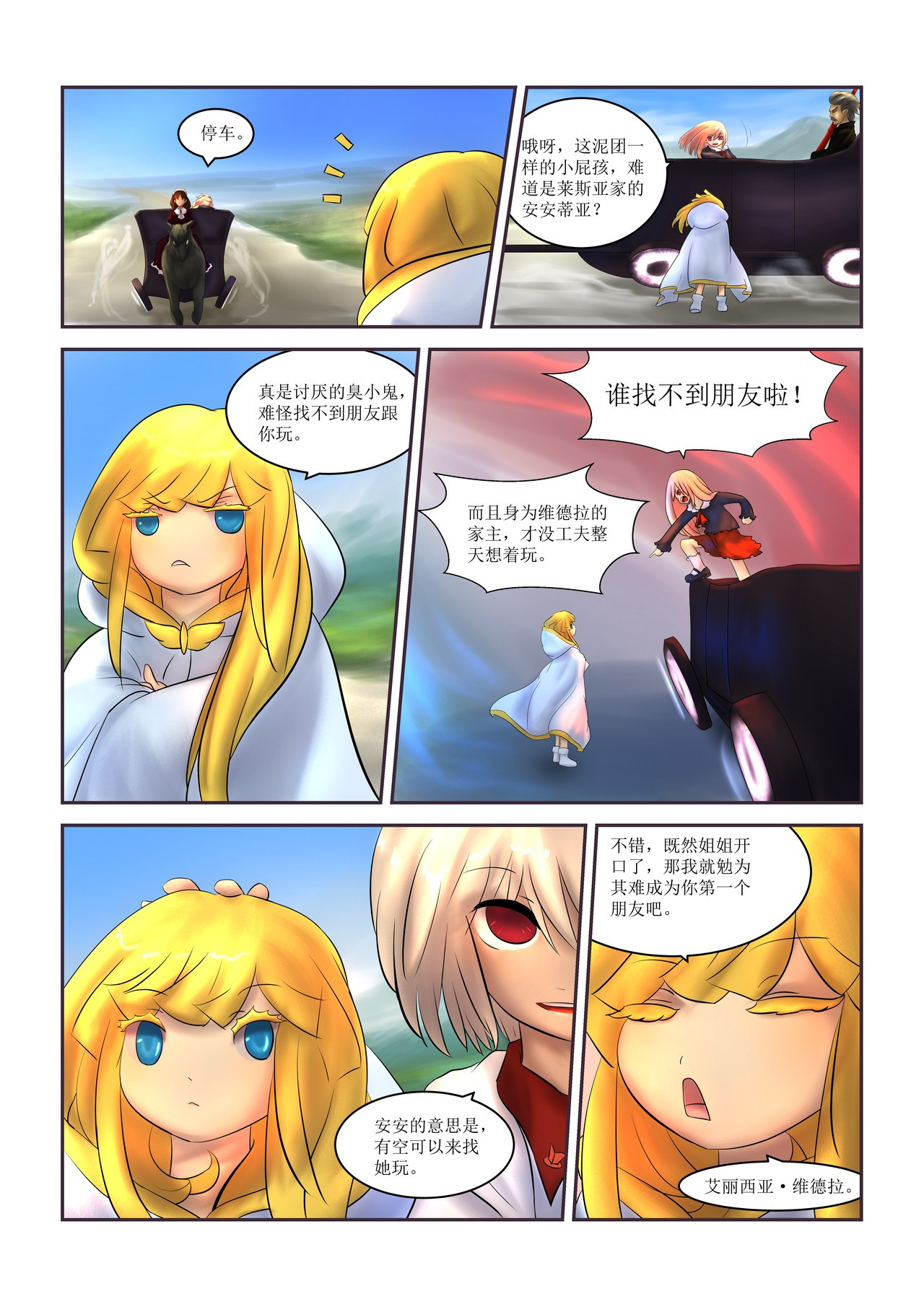 超魔法 0003 准备 第9页