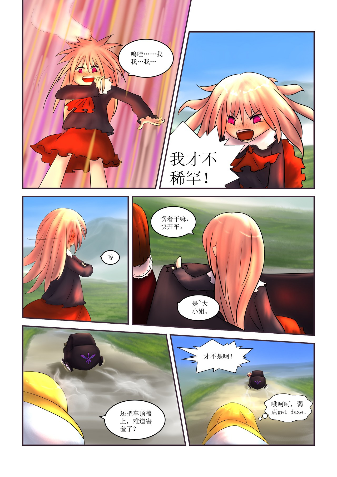 超魔法 0003 准备 第10页