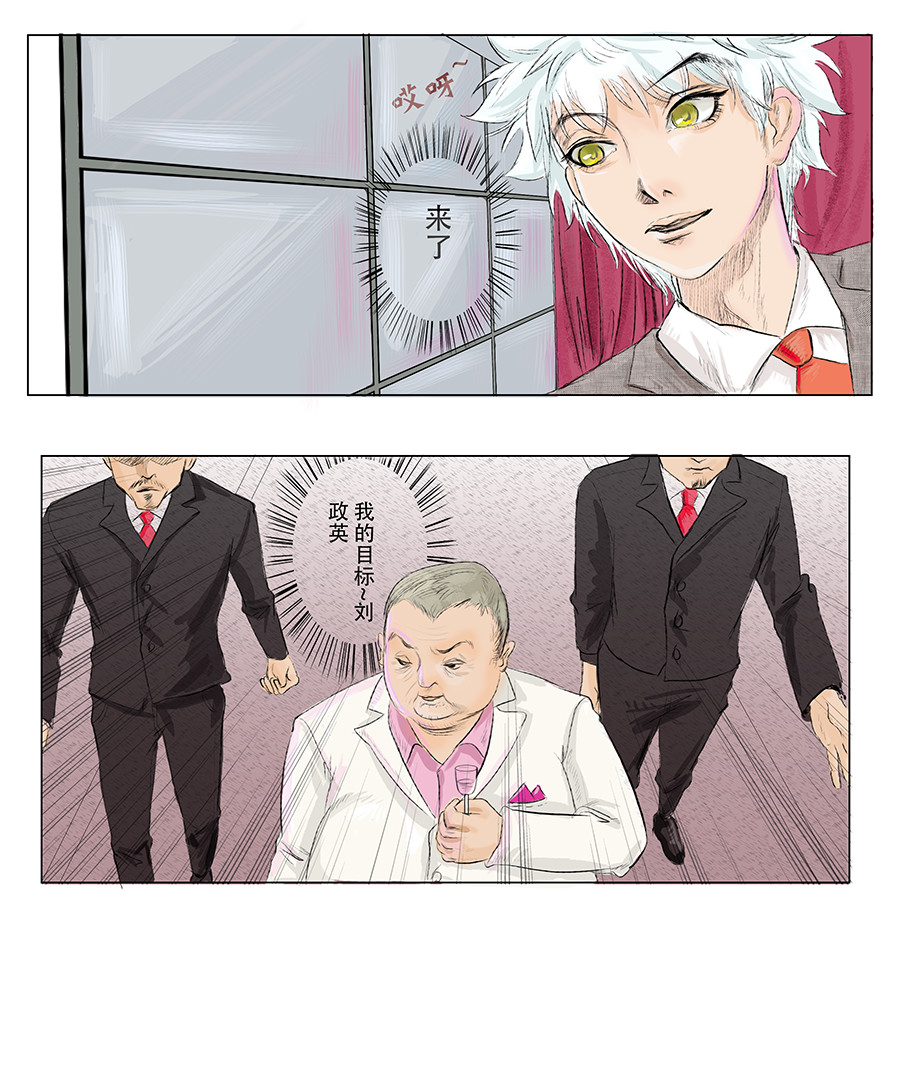 UNIQUE独一无二 第2页