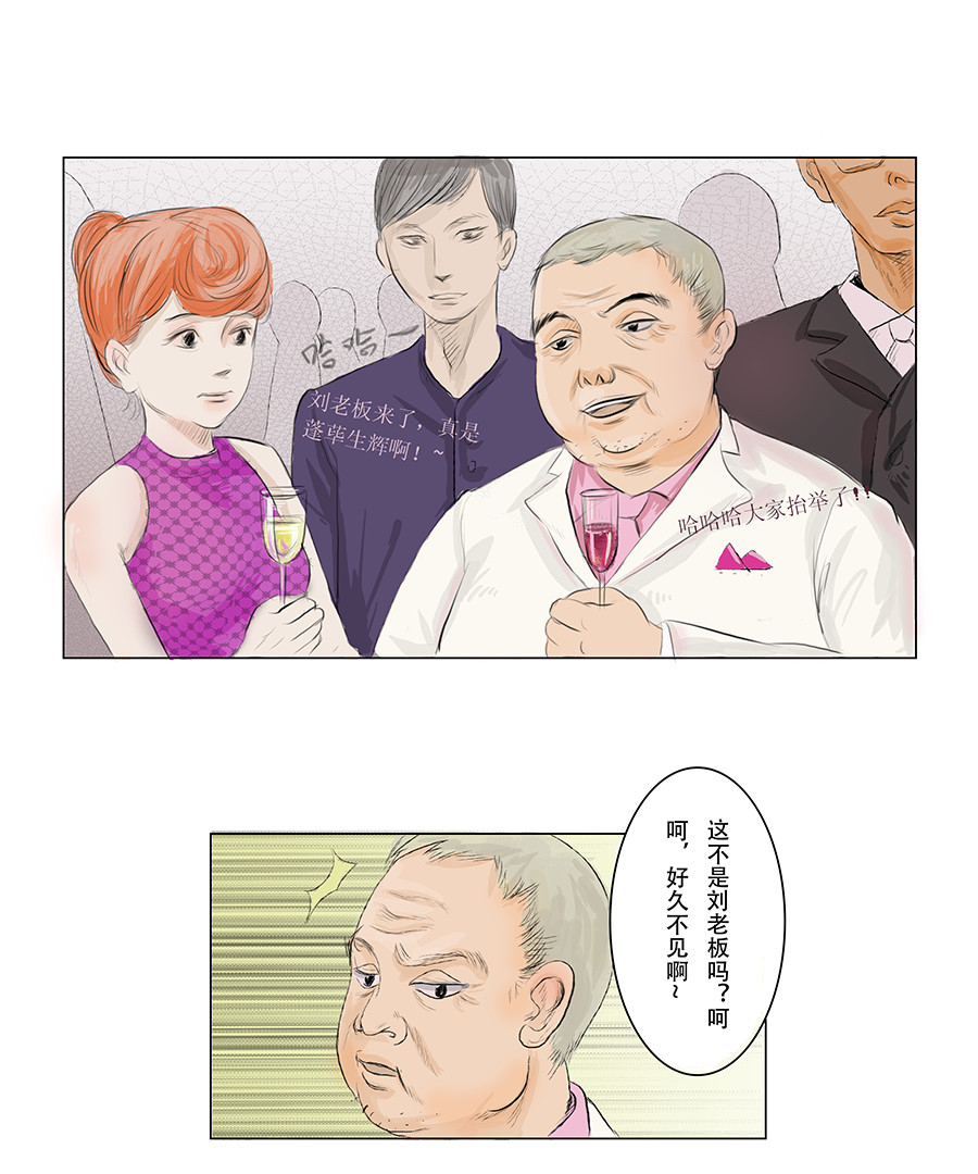UNIQUE独一无二 第3页