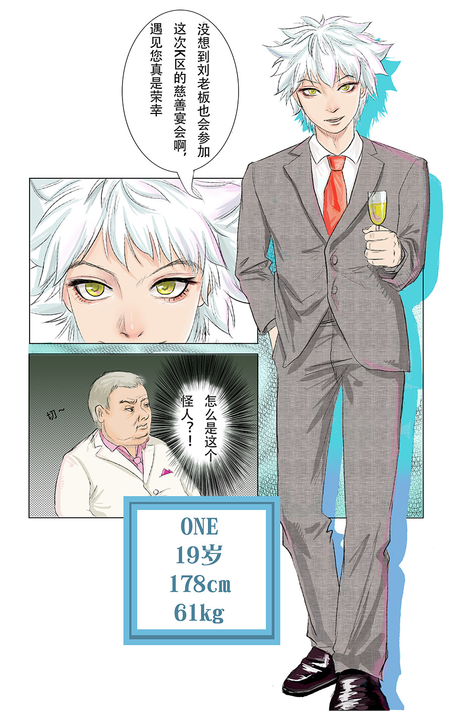 UNIQUE独一无二 第4页