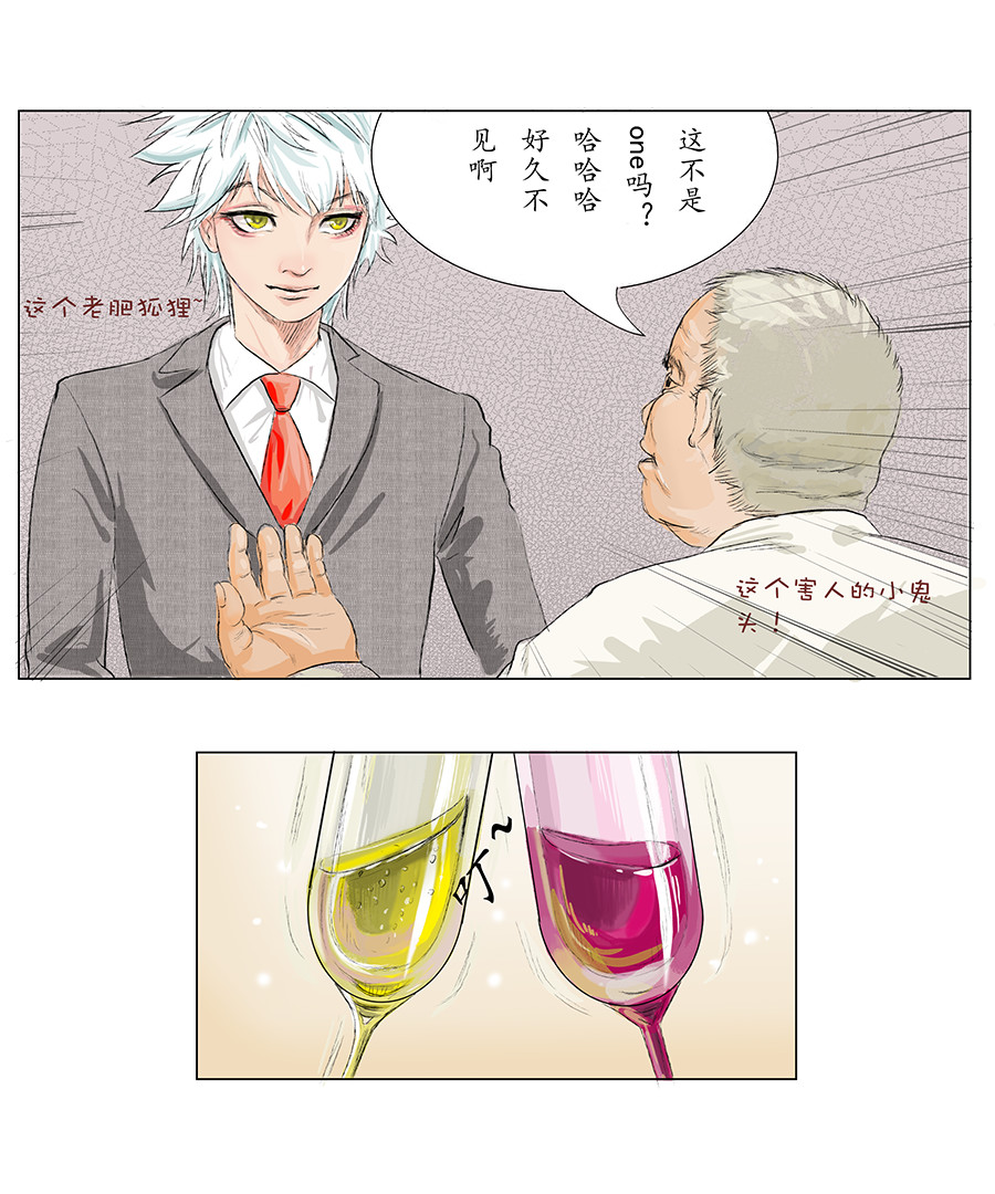 UNIQUE独一无二 第5页