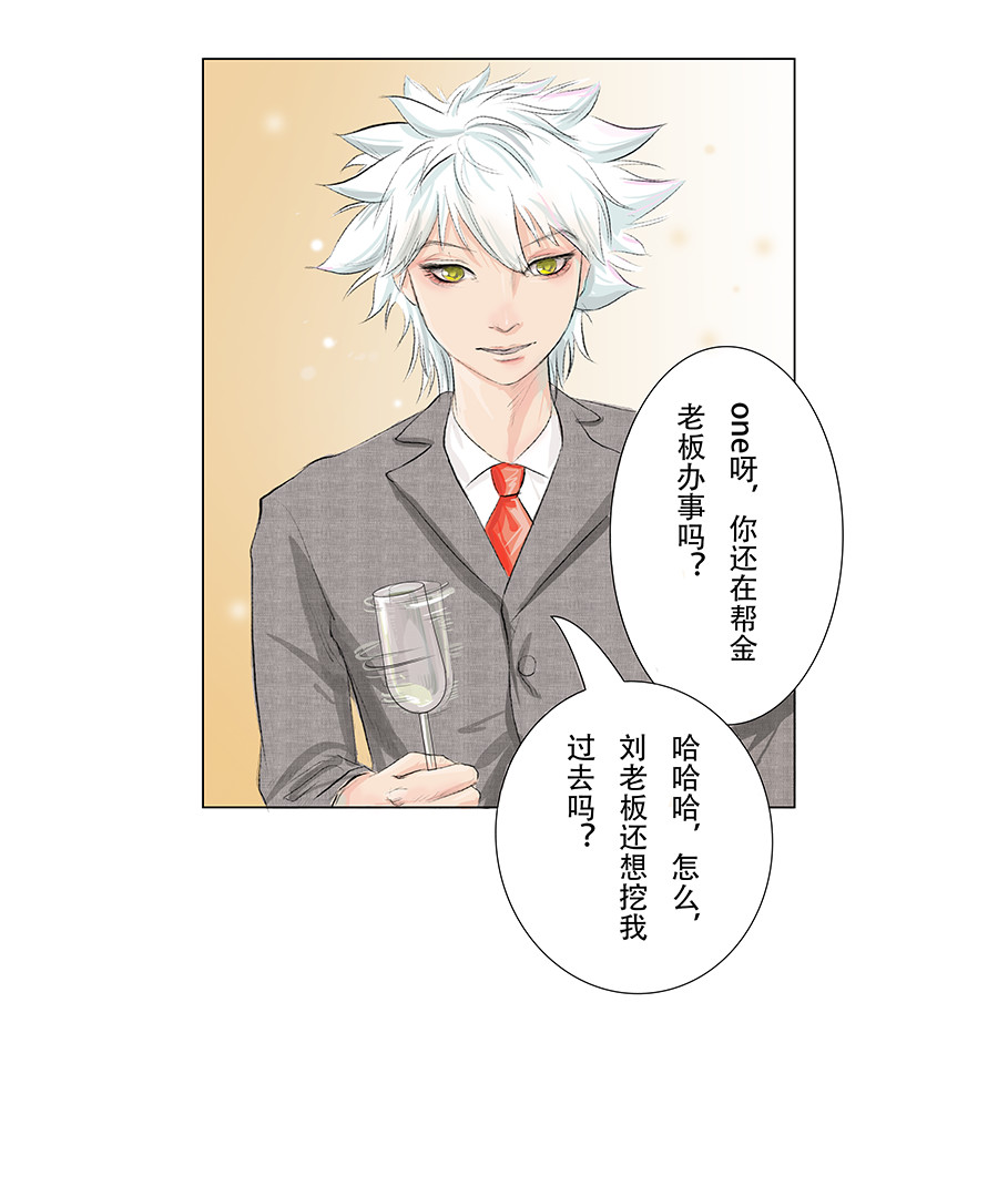 UNIQUE独一无二 第6页