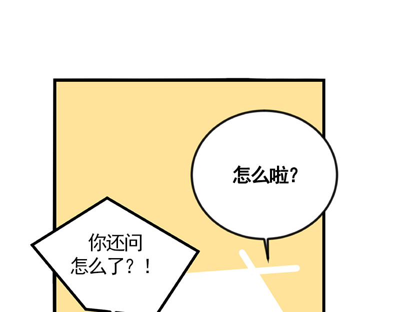 心有独钟 第1话 一直跟你在一起 第108页