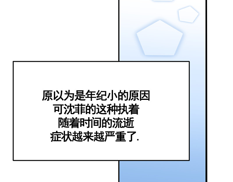 心有独钟 第1话 一直跟你在一起 第127页