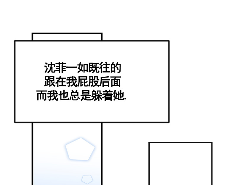 心有独钟 第1话 一直跟你在一起 第129页